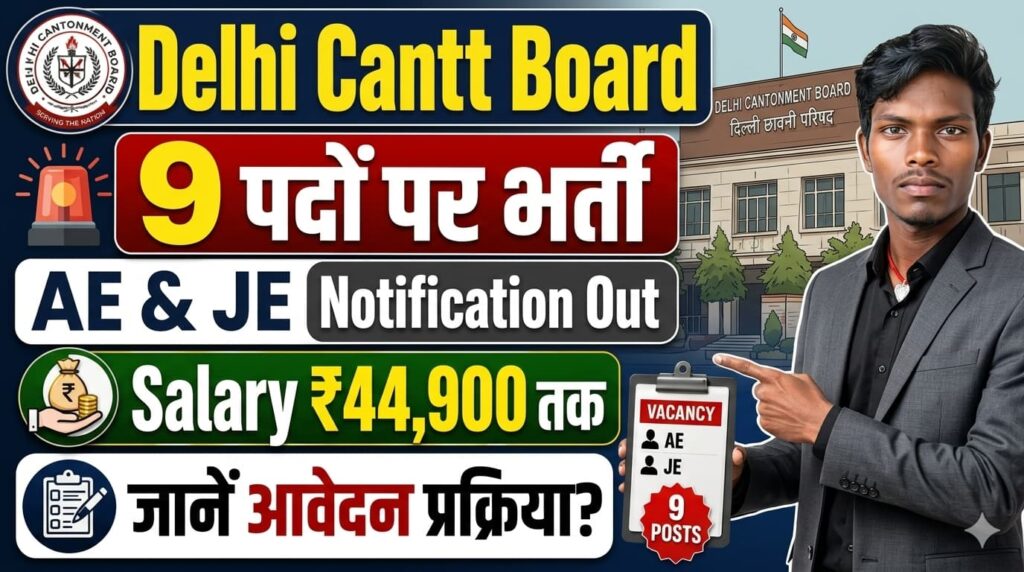 Delhi Cantonment Board Recruitment 2026