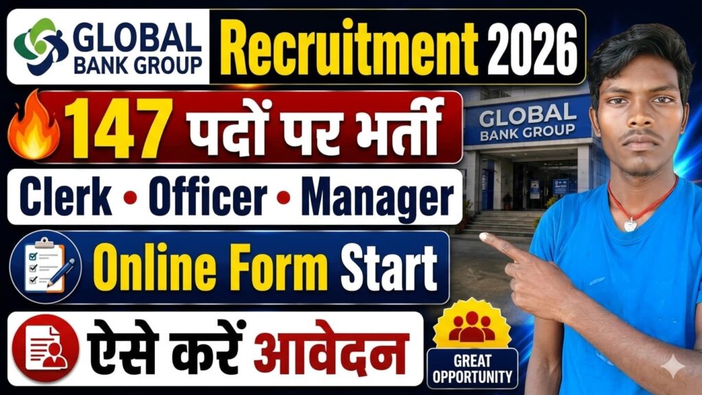 PDC Bank Recruitment 2026