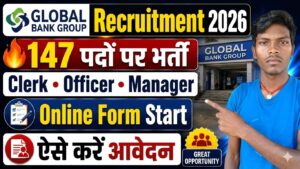PDC Bank Recruitment 2026