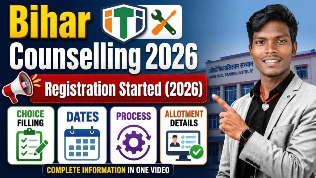 Bihar ITI Counselling 2026