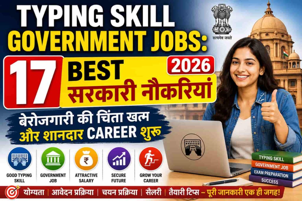 Typing Skill Government Jobs 2026