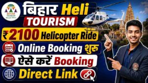 Bihar Tourism Helicopter Booking 2026