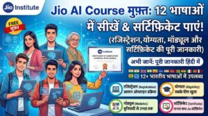 Jio AI Course Free with Certificate