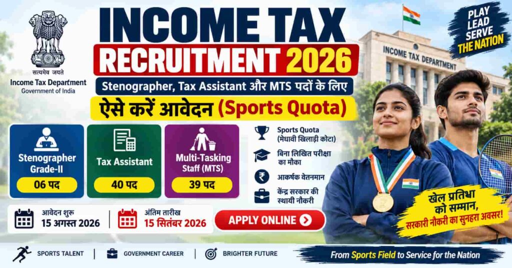 Income Tax Recruitment 2026