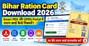 Bihar Ration Card Download 2026